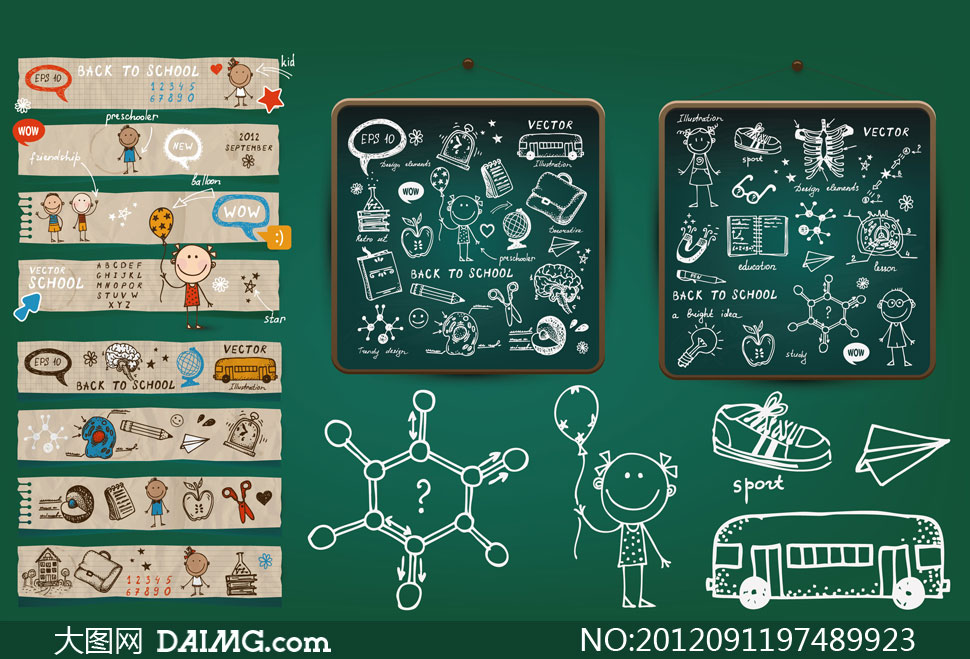 学校黑板与手绘可爱元素矢量素材 - 大图网设计